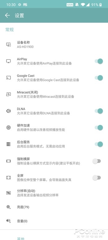 如何把安卓平板变成便携屏,安卓平板吃灰了怎么用