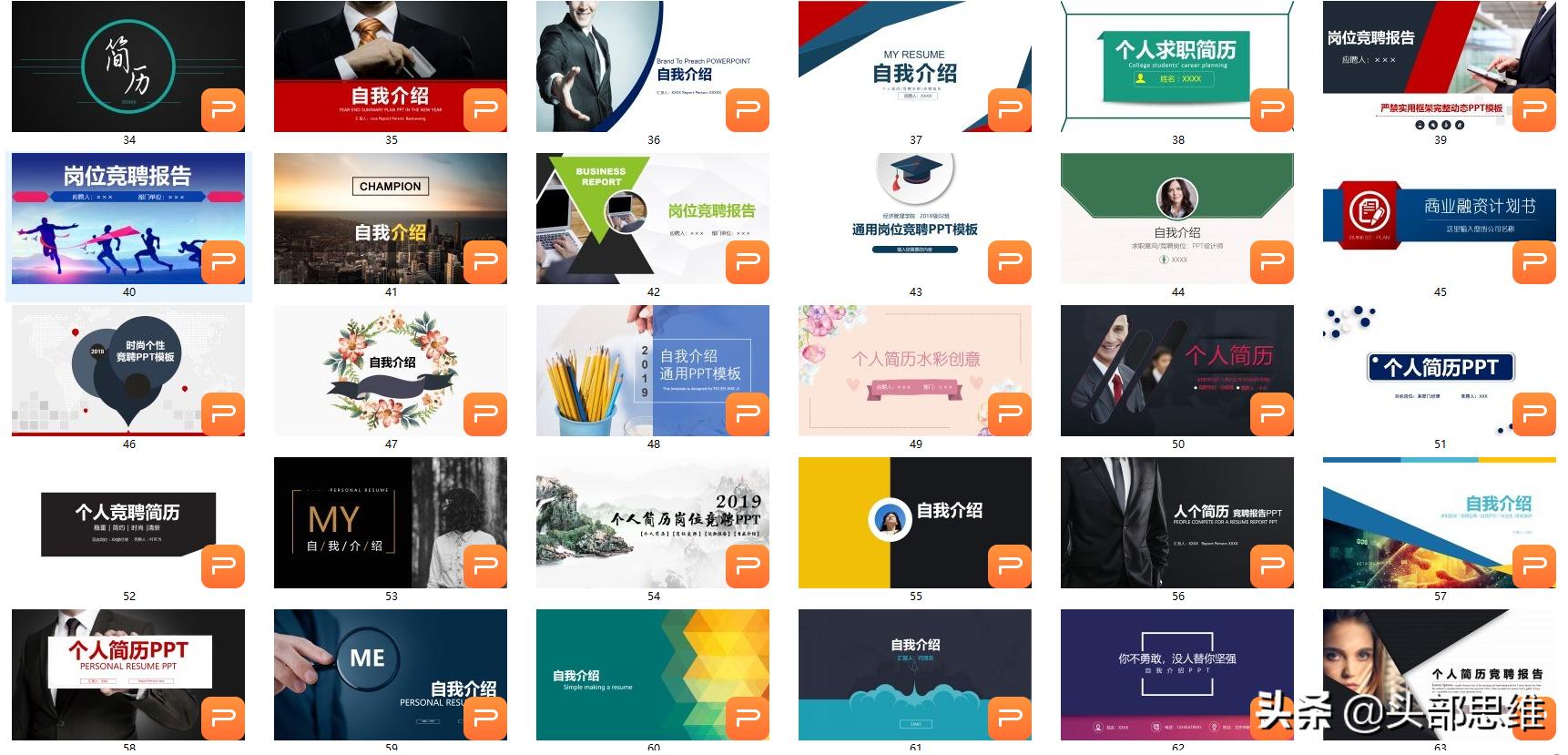 竞选自我介绍ppt,自我介绍免费十张ppt模板