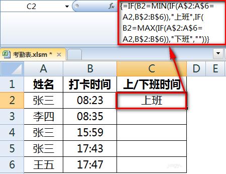 excel考勤表制作套用公式,怎么用excel制作考勤表模板