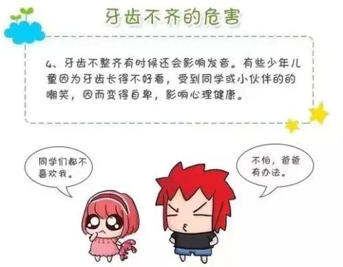 听说矫正牙齿会很痛?成年人做牙齿矫正还来得及吗?