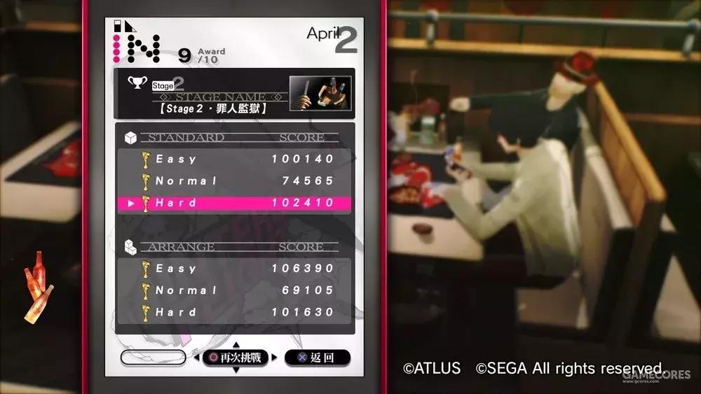 凯瑟琳完美攻略,凯瑟琳全攻略