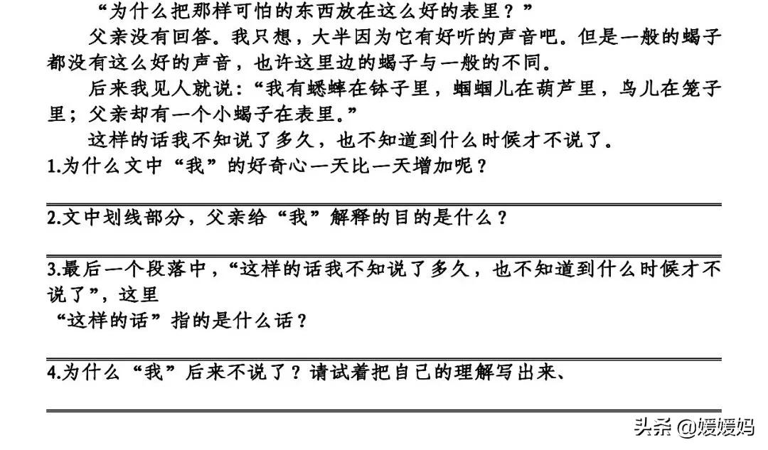 六年级下册语文表里的生物朗诵,六年级下册表里的生物小练笔400字