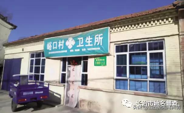 武乡峪口,长治市沁县峪口村