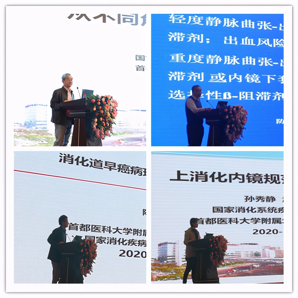 国家消化病临床医学中心,国家消化病临床医学研究中心