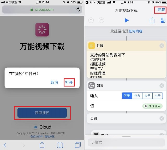 iphone怎么传输软件安装包,苹果捷径使用教程视频