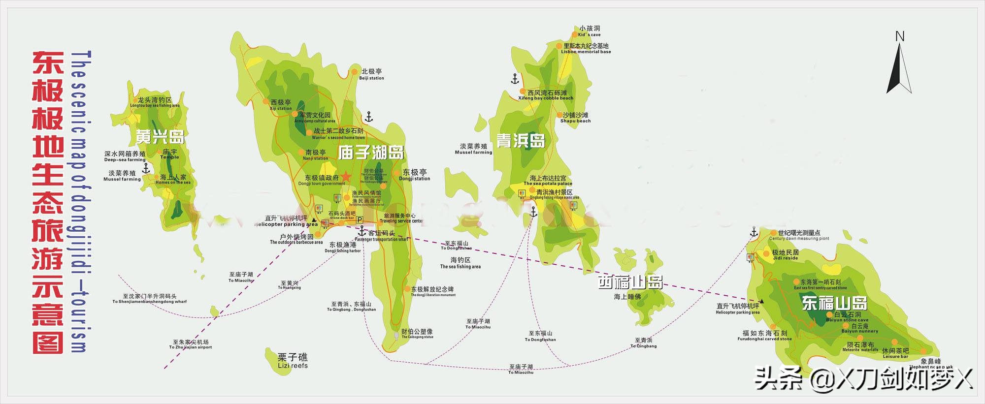深度解析东极岛,东极岛登岛流程