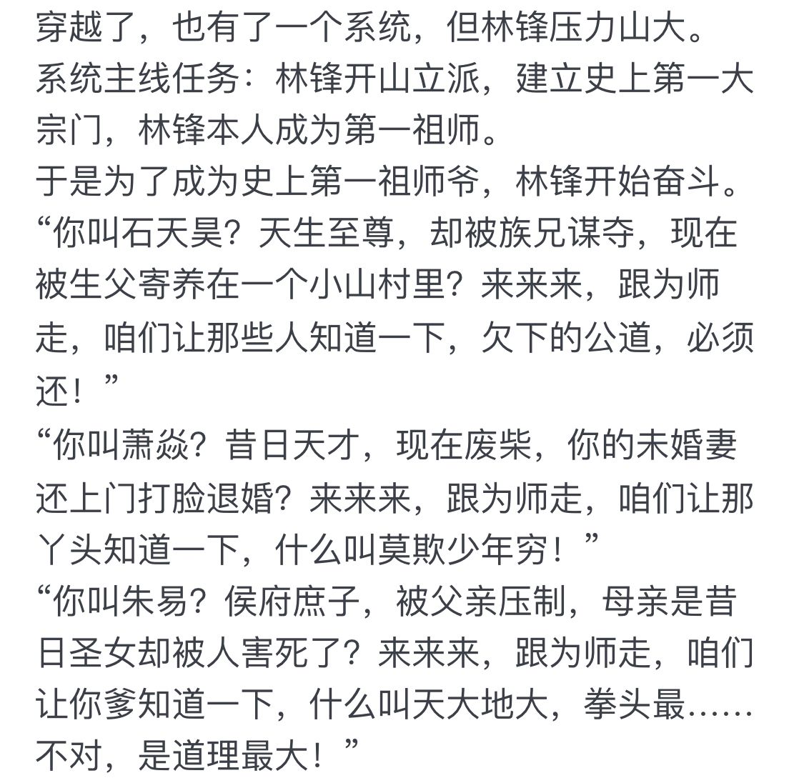 这些男主的小弟特多!召唤流完本精品小说,讲述如何成为超爽大佬
