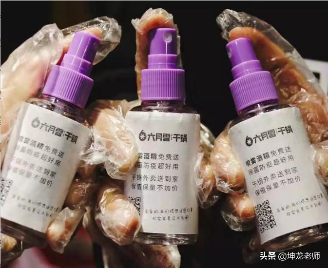 疫情下，22年干锅老品牌“六月雪”靠微信引流，外卖订单增长6倍