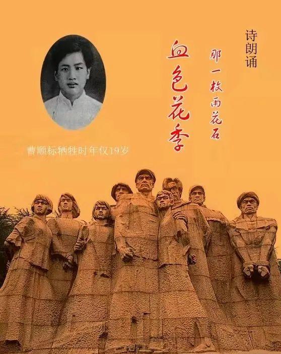 重温红色经典喜迎建党百年的诗歌,诵读红色经典庆祝建党百年诗歌