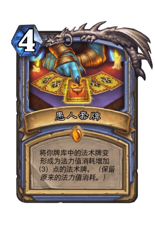 炉石传说最强最恶心单卡排名,炉石传说一朝封神