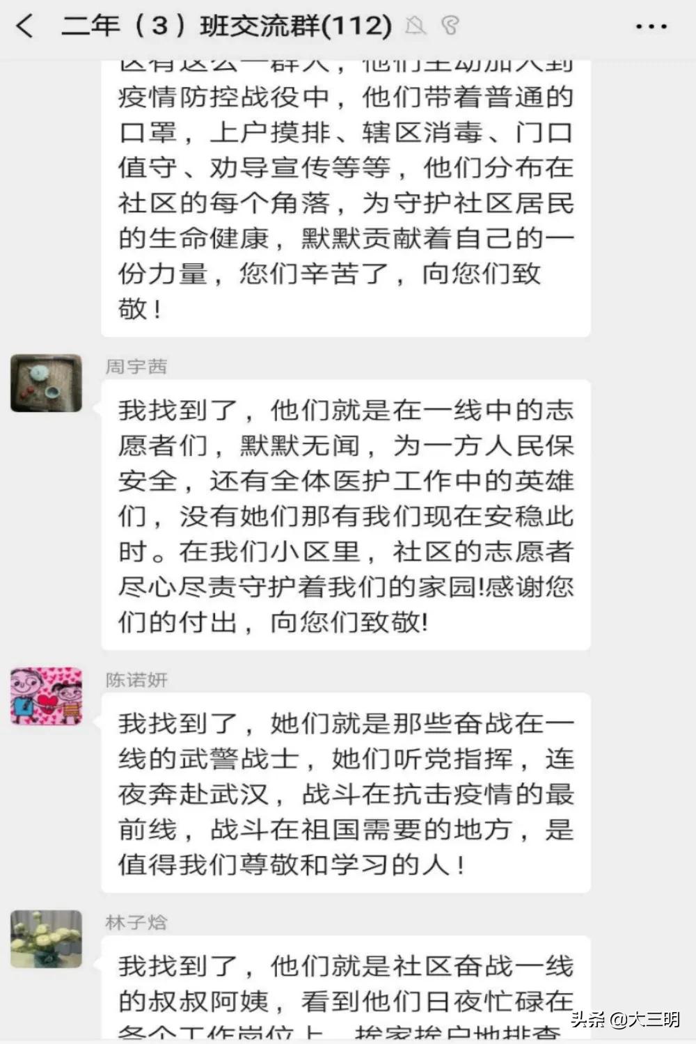 红领巾致敬战疫先锋,红领巾向抗疫先锋们致敬