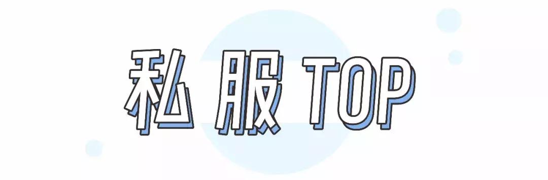 国际顶级超模穿搭,时尚高级穿搭超模