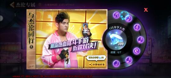 《街霸：对决》手游评测周杰伦代言经典回归