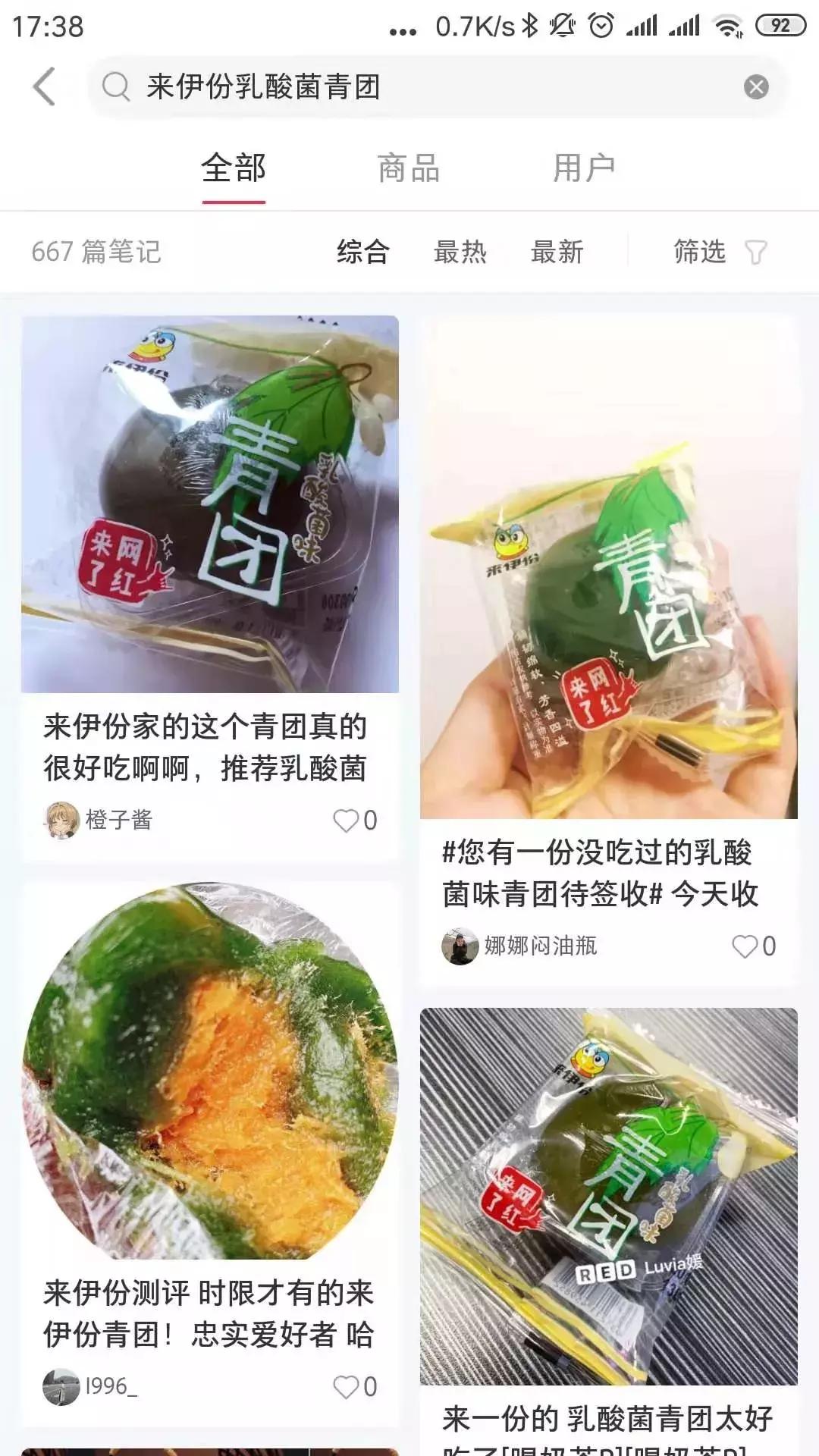 网红青团抖音团购,来伊份乳酸菌青团