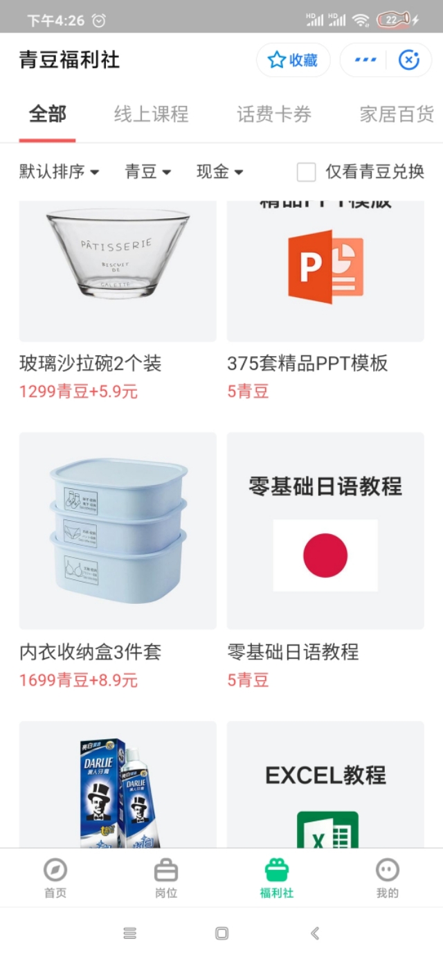 支付宝青团社,支付宝的青团社ps兼职是真的吗