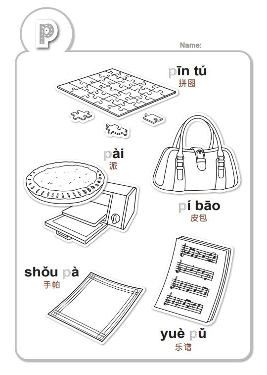 夫人的拼音,夫人拼音怎么拼