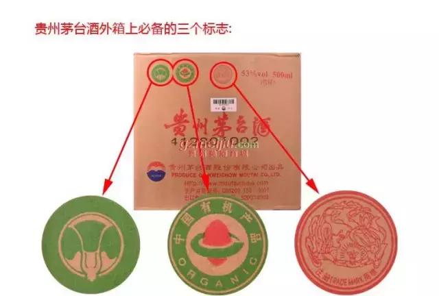 315|鉴别茅台真伪有窍门