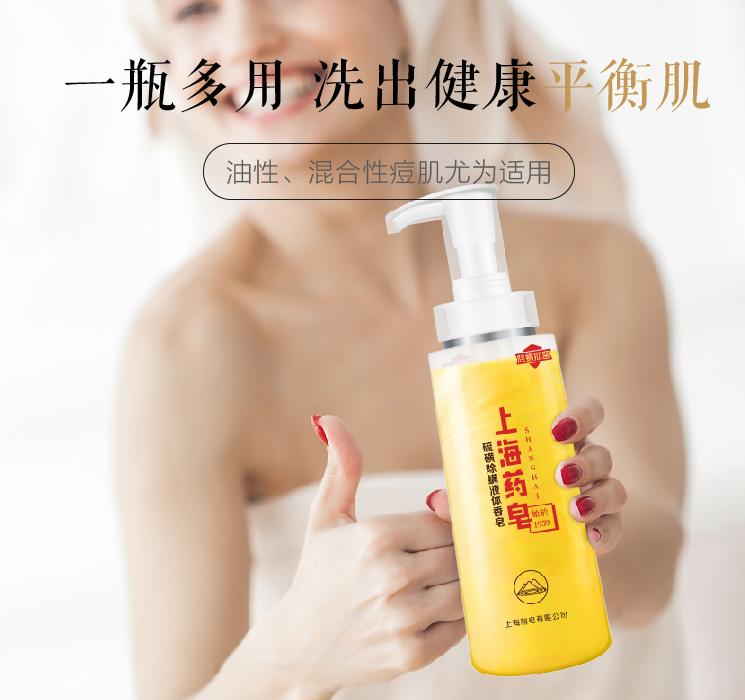 皮肤科医生都推荐的硫磺液体香皂，李佳琦5分钟卖了14406套