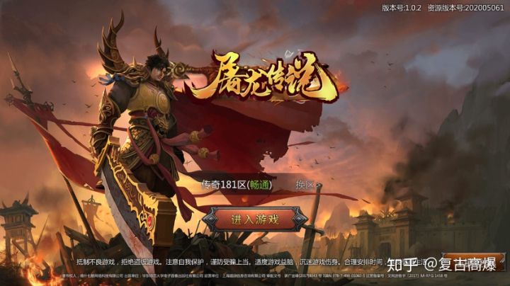 远古屠龙传奇,一口气看完屠龙传说