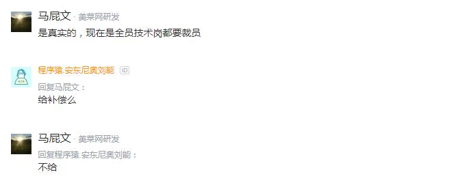 美菜网仲裁,美菜员工哀叹