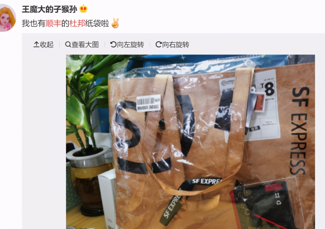 顺丰小哥被女网红冲了····抄袭Off-White联名限量纸袋成网红款？