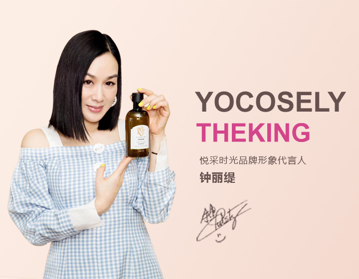 悦采时光姜汁卉养洗头露怎么样