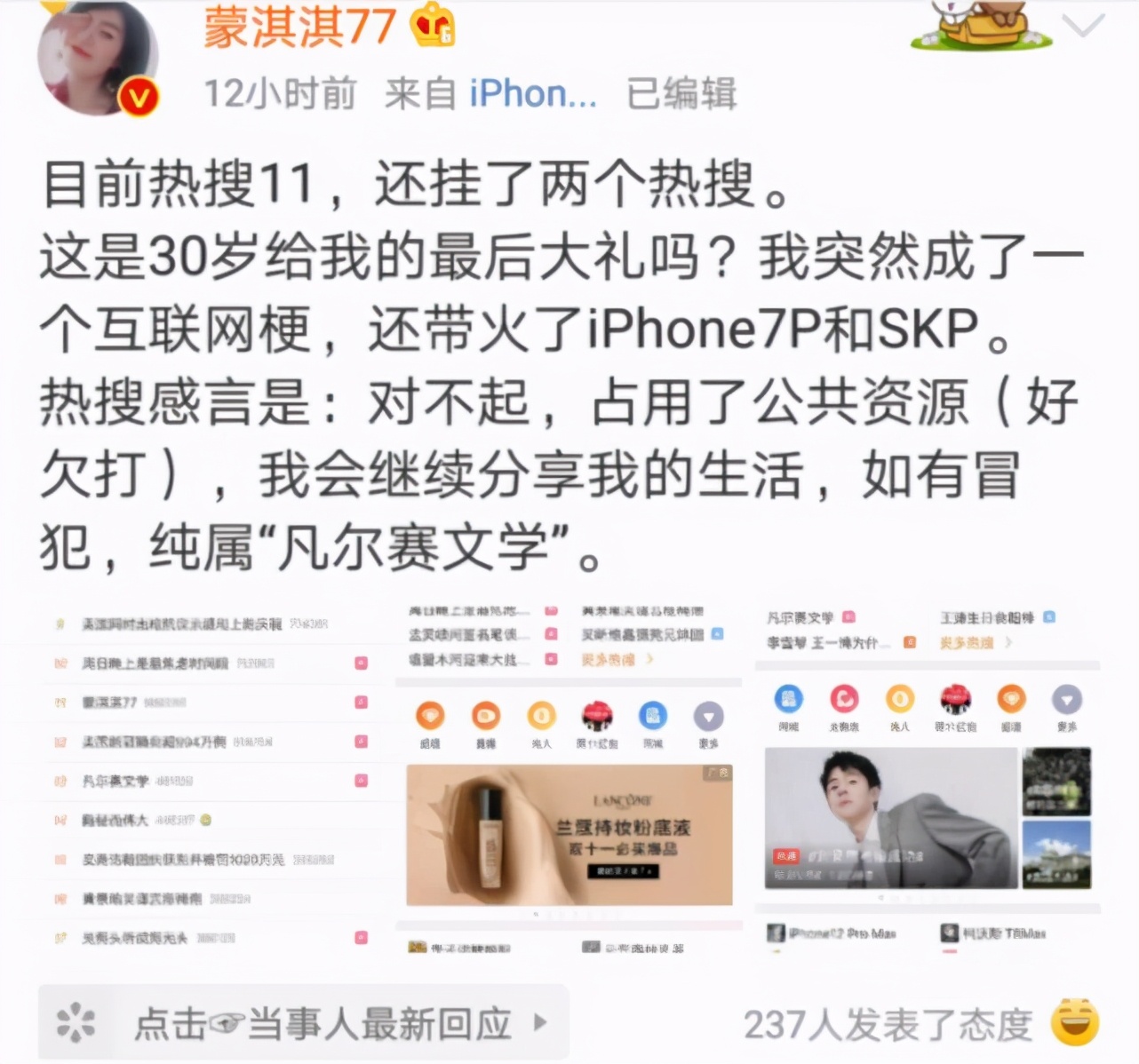 凡尔赛文学蒙淇淇真实身份,凡尔赛文学代表蒙淇淇最新采访