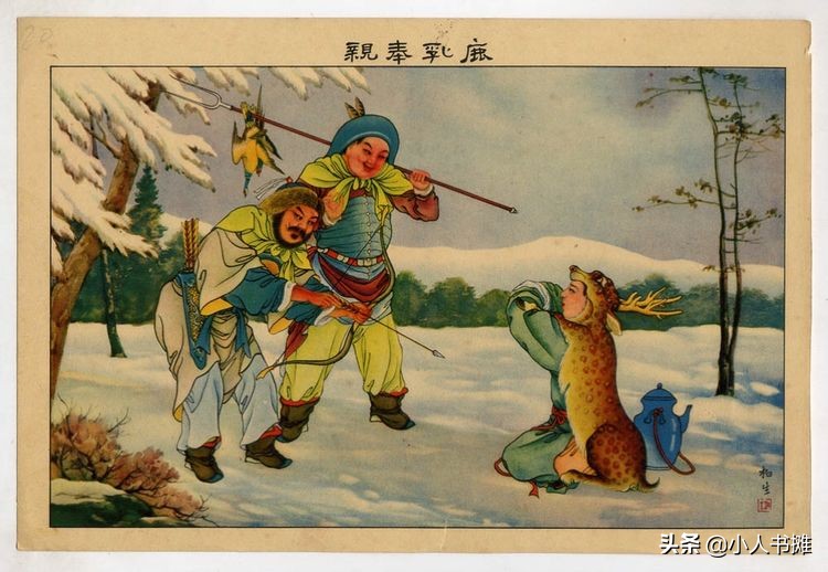 清版二十四孝彩绘画册,旧版二十四孝图高清谁画的