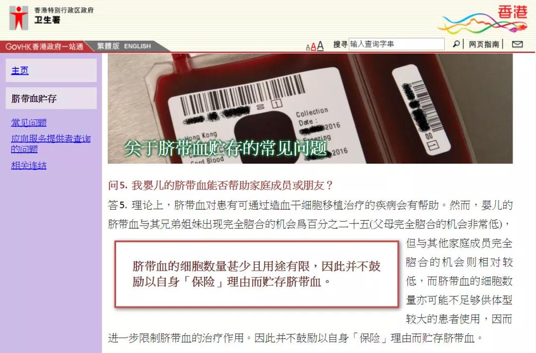 可以“救命”的脐带血，到底存还是不存？