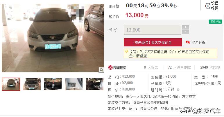 粤a竞拍第一次报价,第一次粤b汽车竞价流程