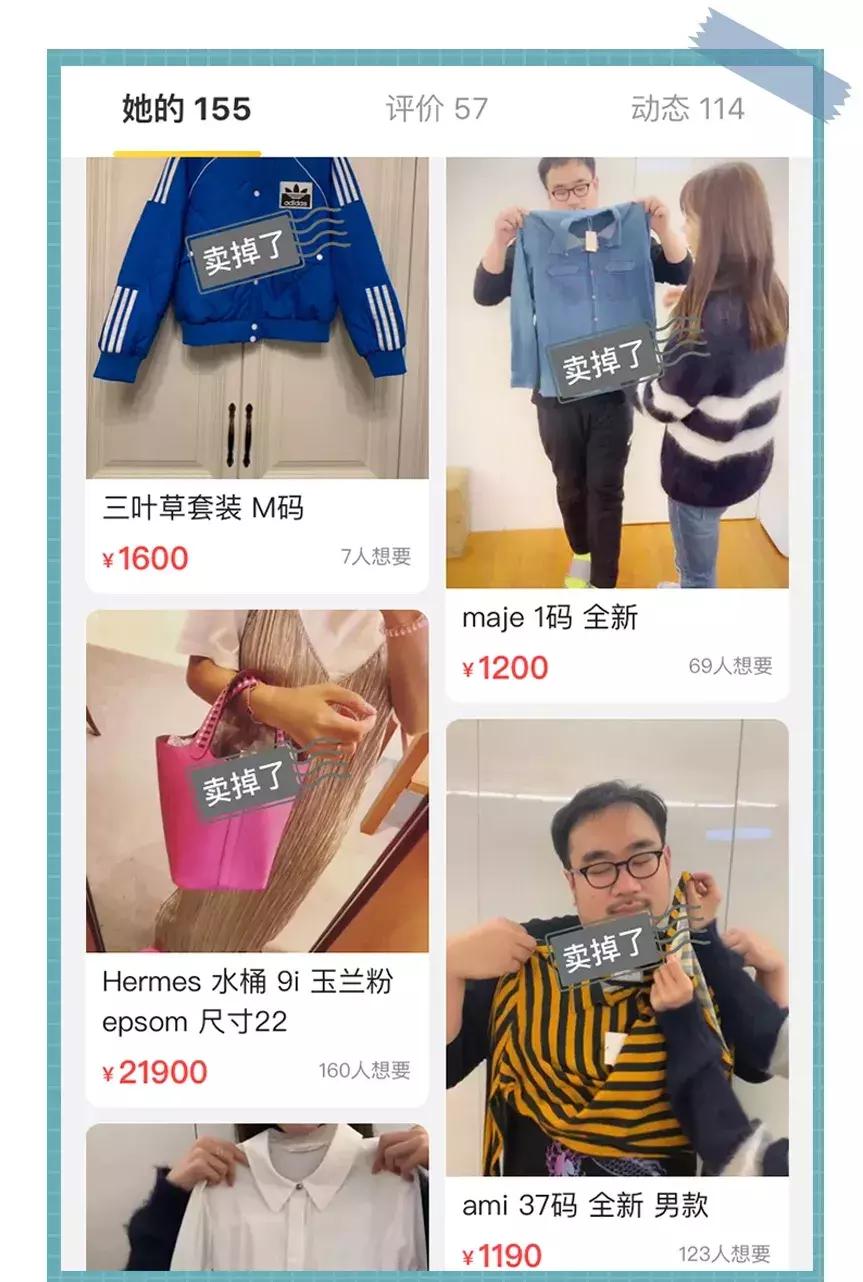 孙俪卖闲置物品被赞良心,明星卖闲置物品