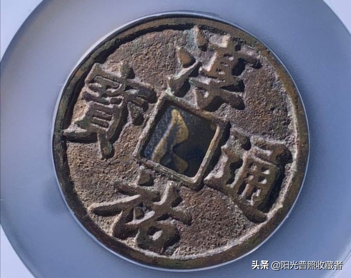 明清铜币最新价格,明清钱币2022年八月份市场行情