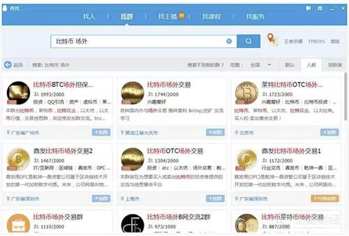 警方提醒荐股群暗藏陷阱,股票群收费荐股骗局