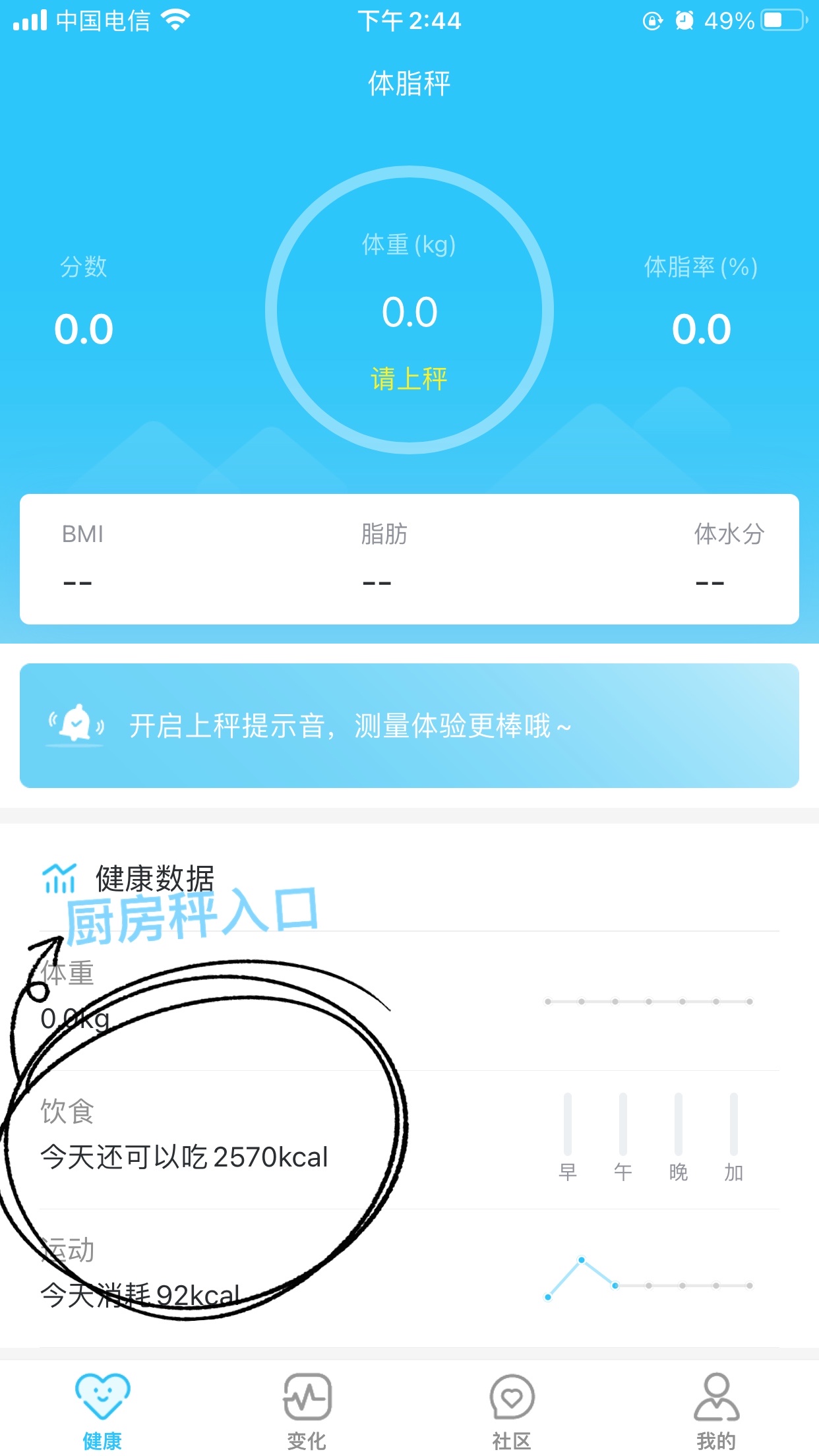 云康宝智能厨房秤准么,云康宝厨房秤测评