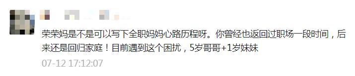 读研、当妈、二胎、职场，最后回归家庭，最好的8年献给了谁？