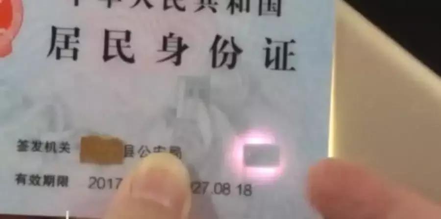 身份证真伪验证,一代身份证怎么辨别真伪