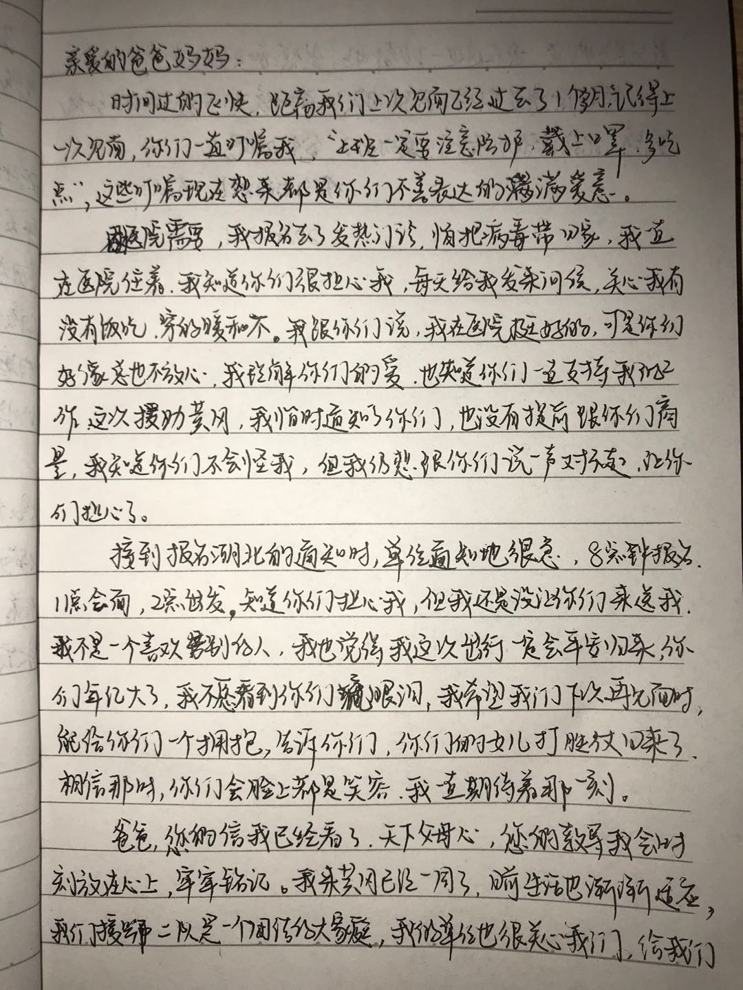 后方的牵挂封封家书情意切字字句句系牵挂