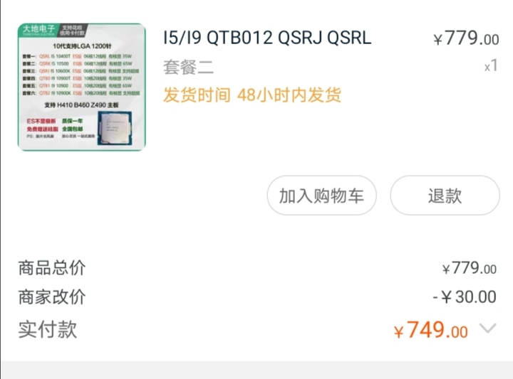 i57500最佳升级,i57500主机还有升级必要吗