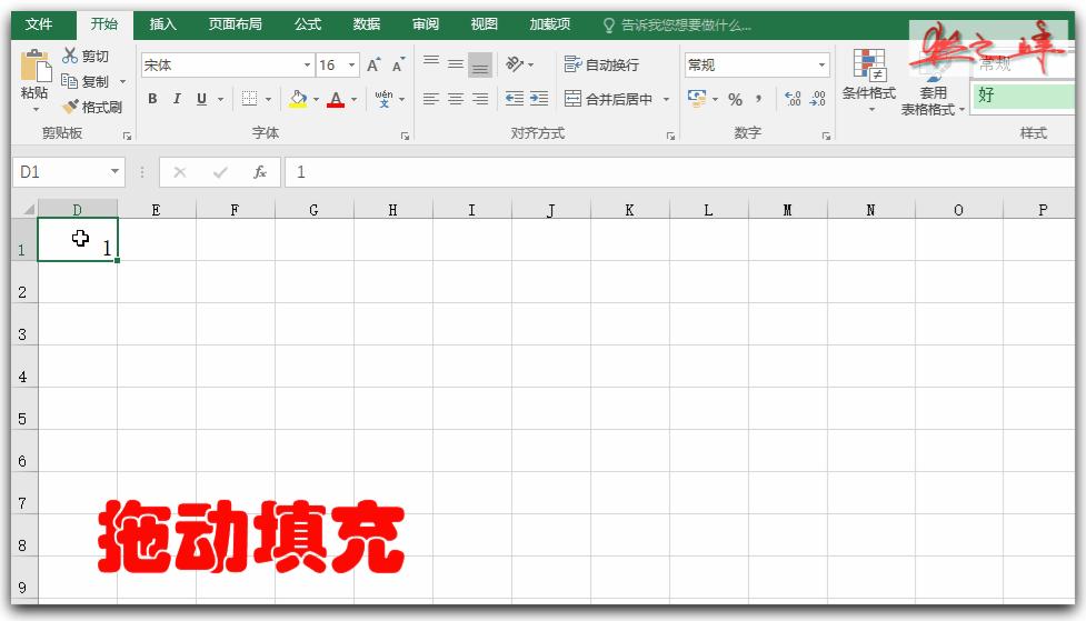 excel基础入门教程有规律的输入,excel零基础学习各种数据的输入