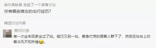 火车坐过站了能出站吗,火车下错站怎么办