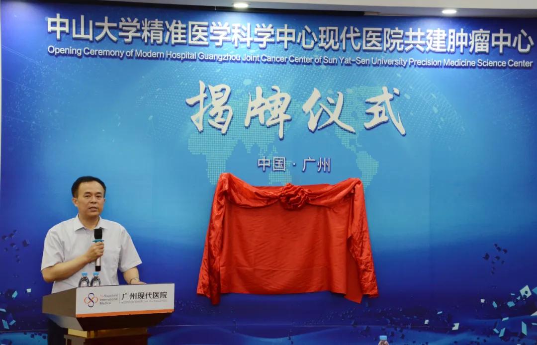 中山大学精准医学研究院,中山医院精准医学中心