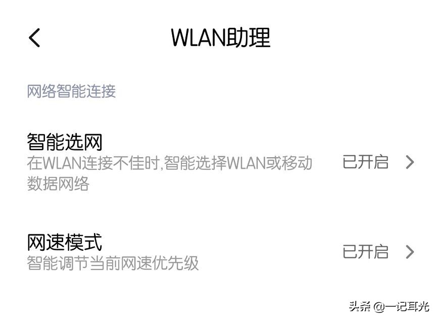 安卓手机怎么设置防止偷跑流量,如何关掉流量偷跑功能