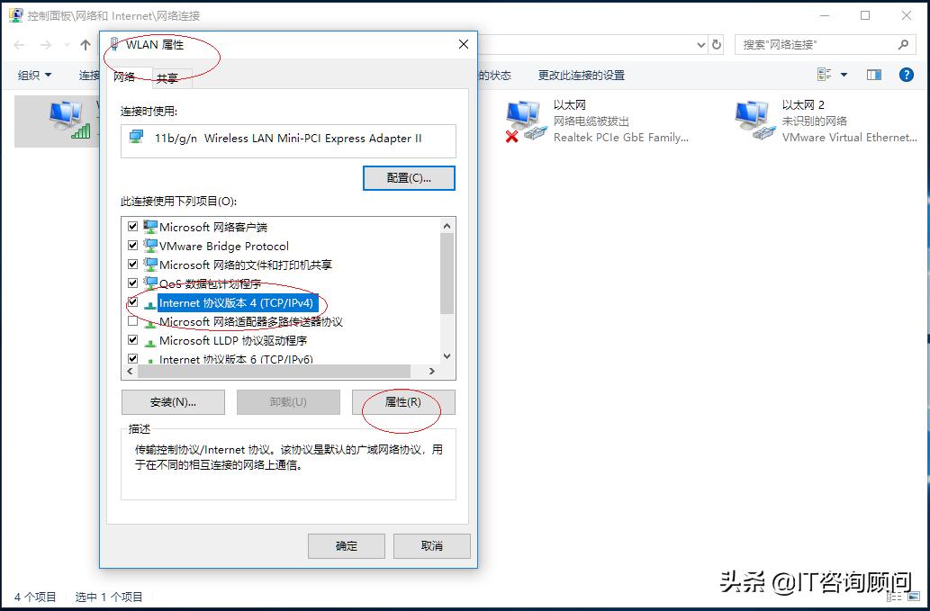 windows10修改ip地址怎么修改,windows10如何更改网络连接ip地址