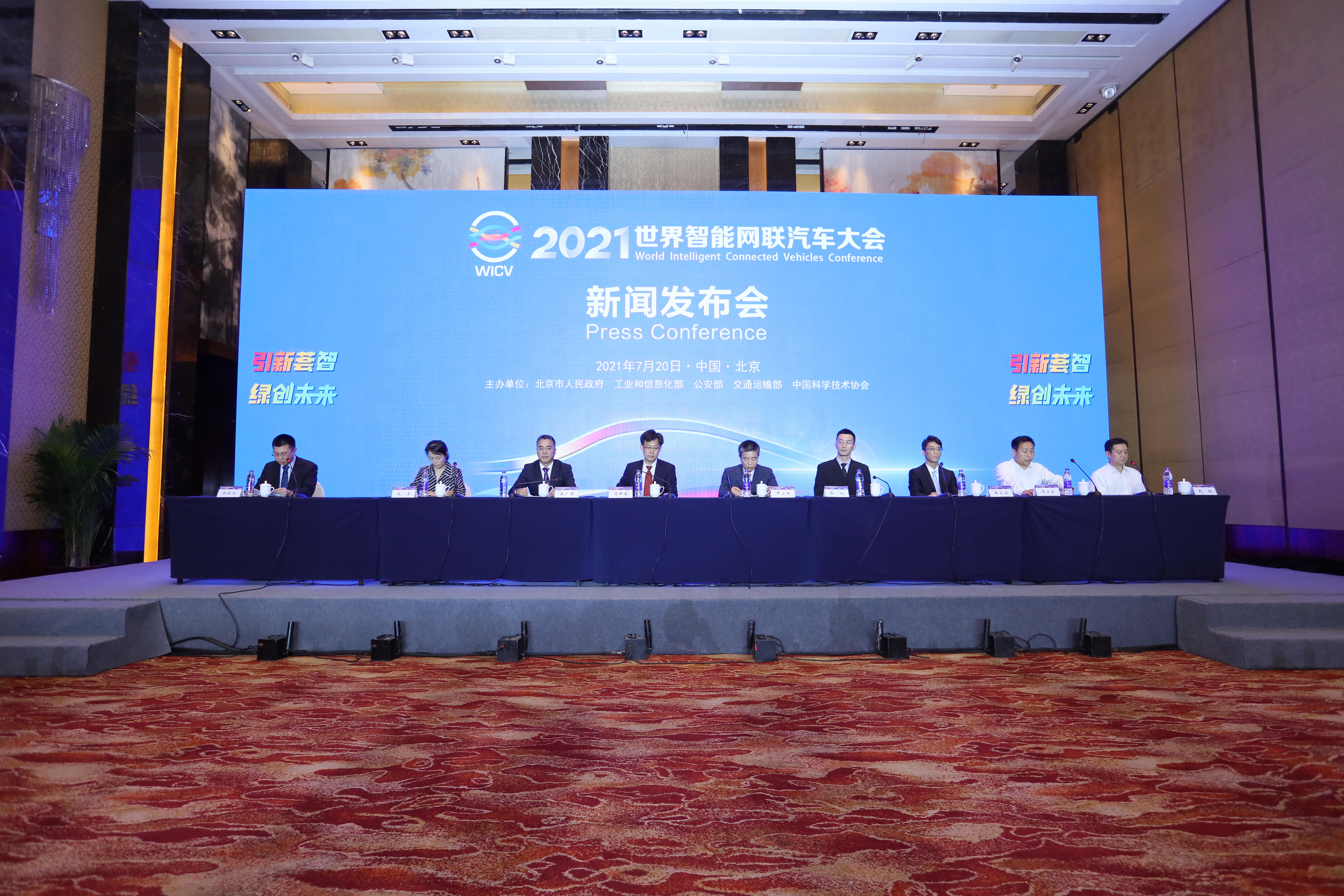 官宣：2021世界智能网联汽车大会将于9月25日至28日在京举办