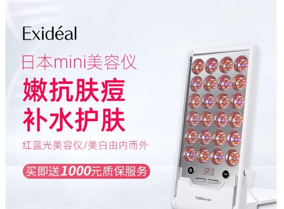 选对面罩美容仪不花冤枉钱,美容仪选对能维持美貌