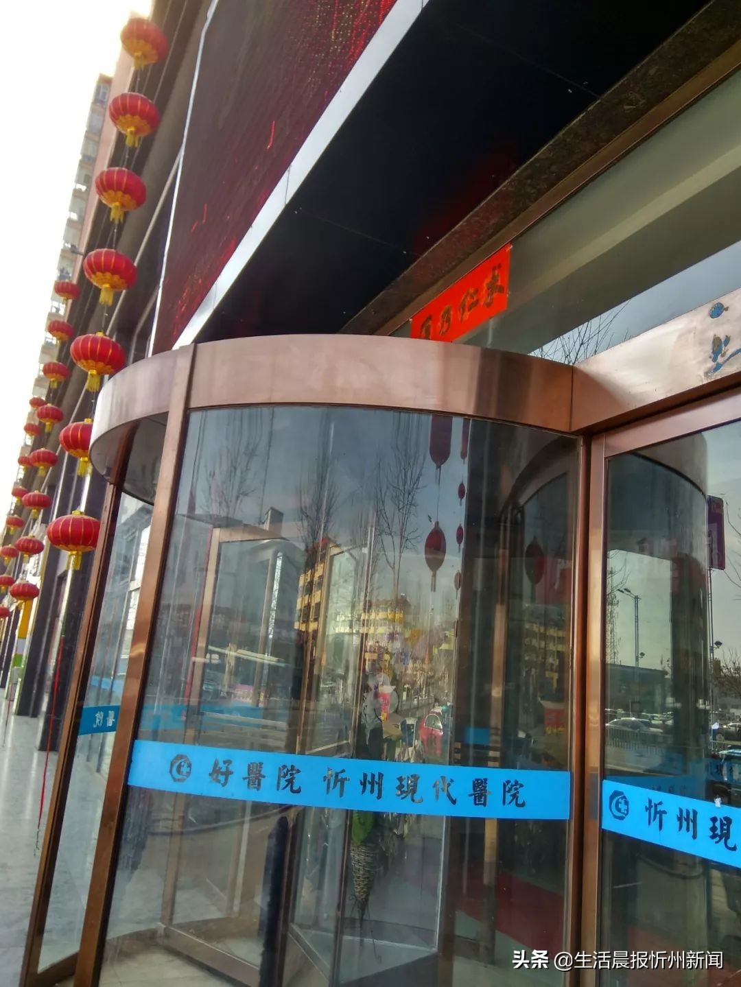 涉事医院就不当横幅道歉,医院贴错春联