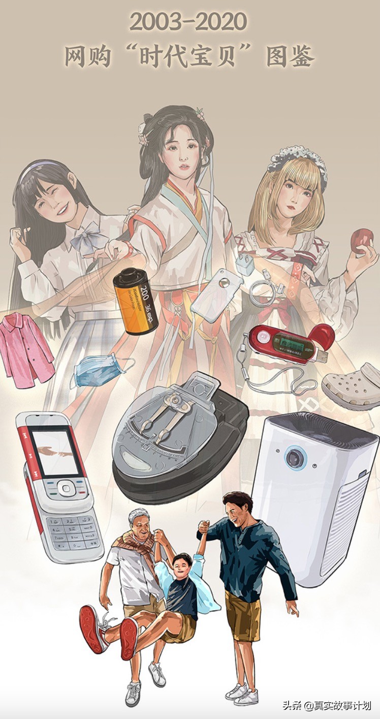 还记得第一次网购吗,还记得买过的第一个玩具么