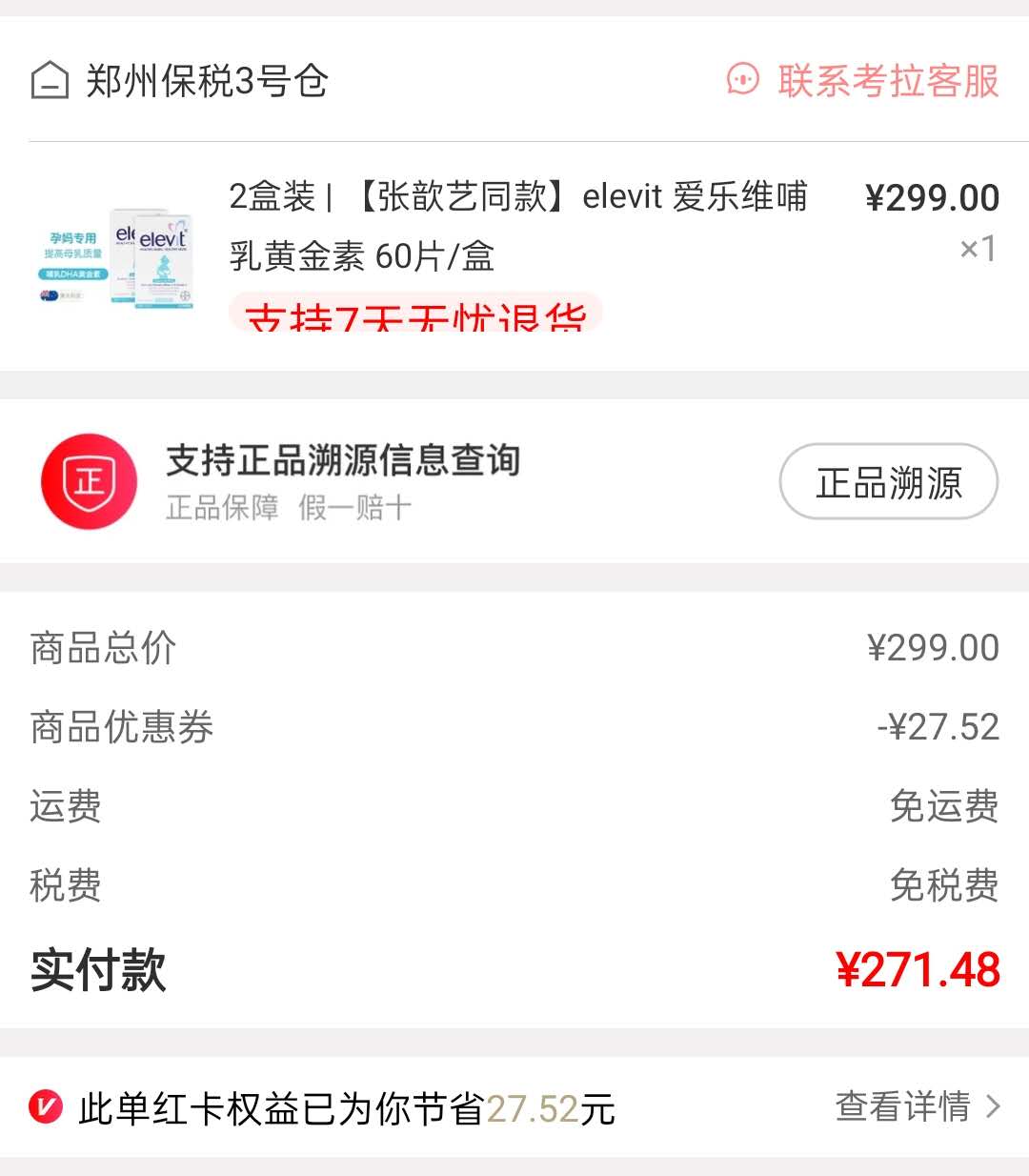 备孕没必要买的东西,网购千万不要贪图便宜