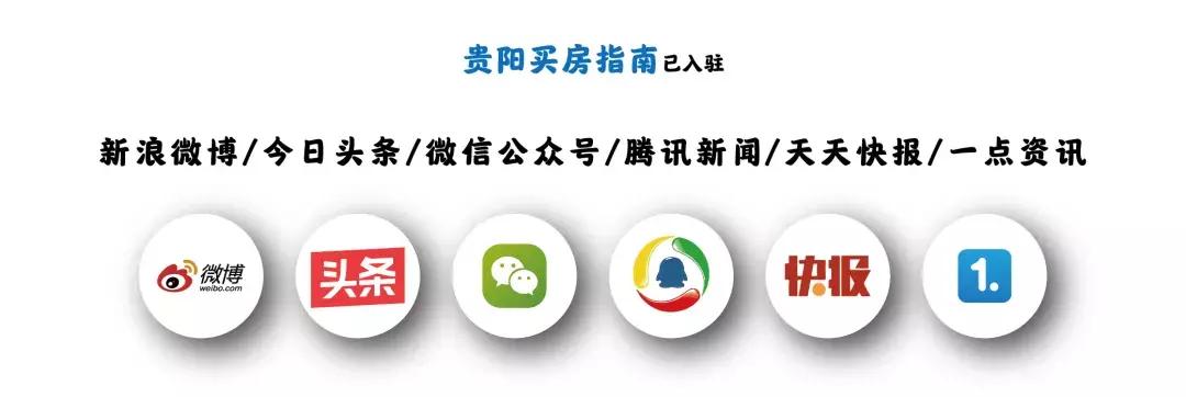 贵阳明星教育盘的原生家庭史，恒大金阳新世界这局稳了吗？