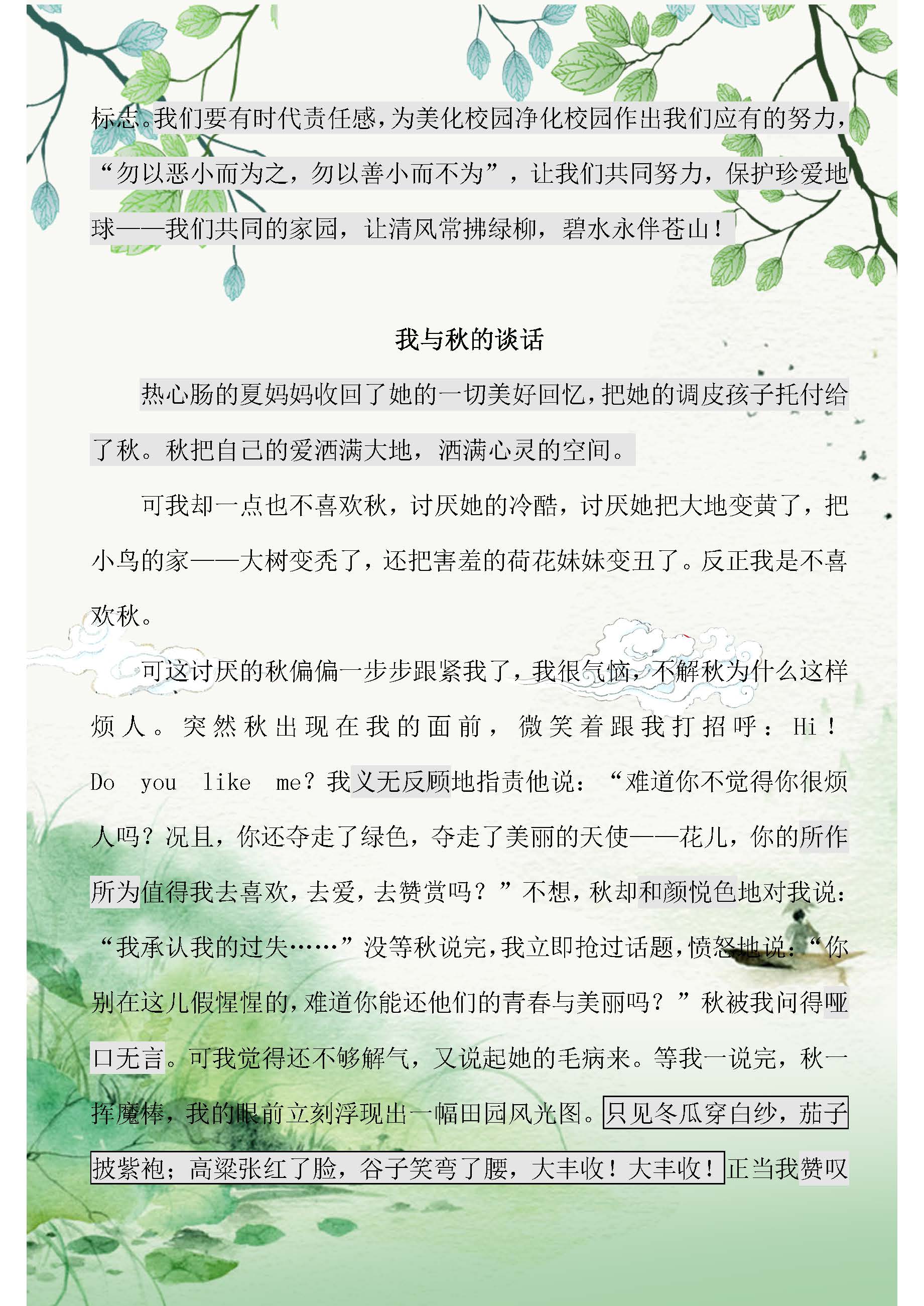 小学必备满分作文资料,语文小学满分作文推荐